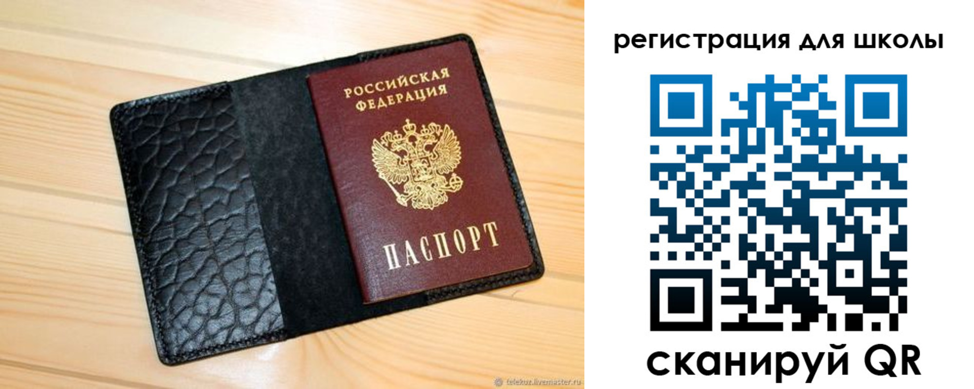 временная прописка в Владимире