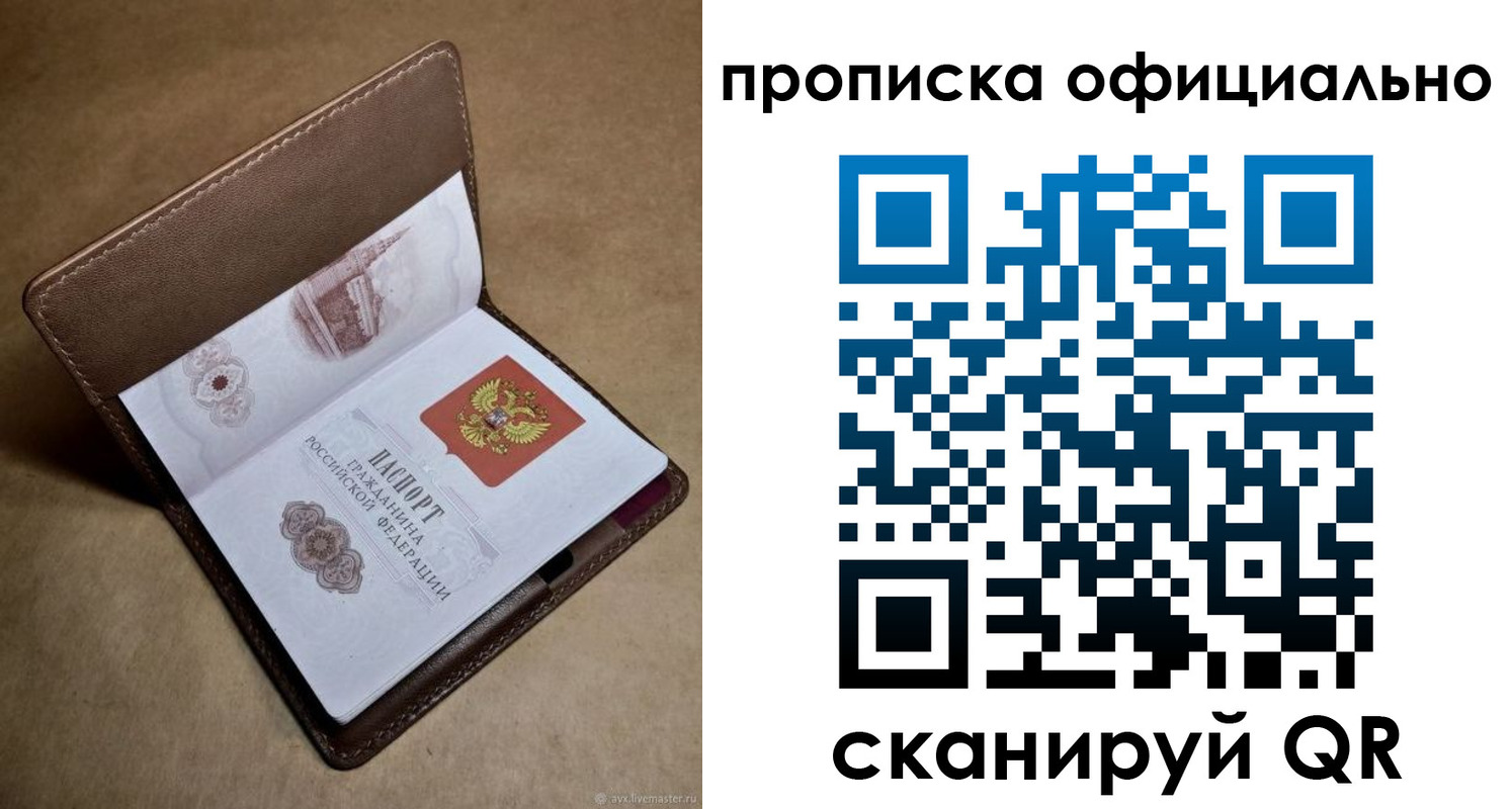 регистрация в Владимире