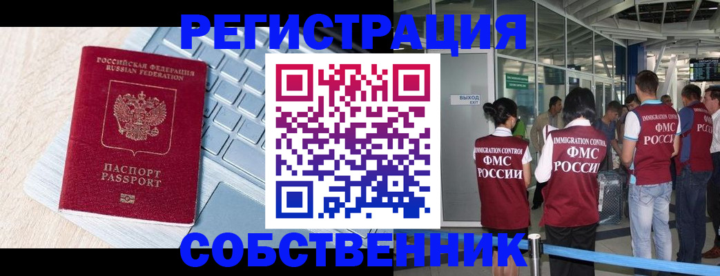 миграционный учет в Владимире