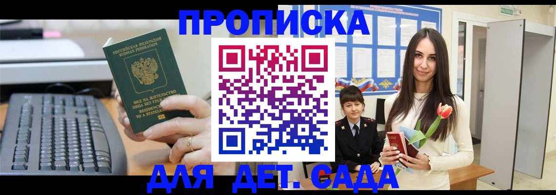 прописка паспорт в Владимире
