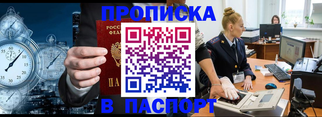 прописка ребенка в Владимире