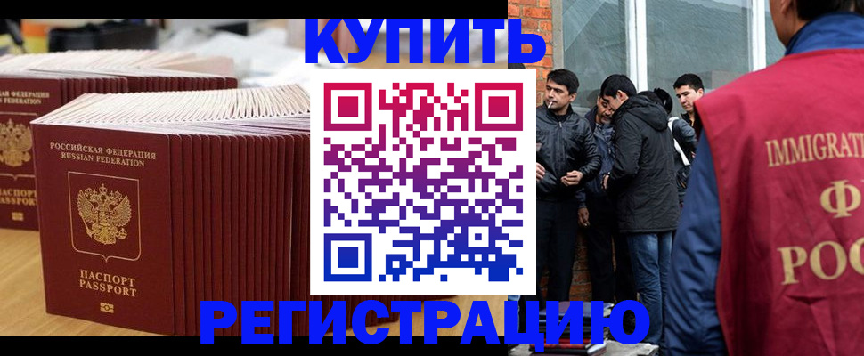 временная регистрация надежно в Владимире