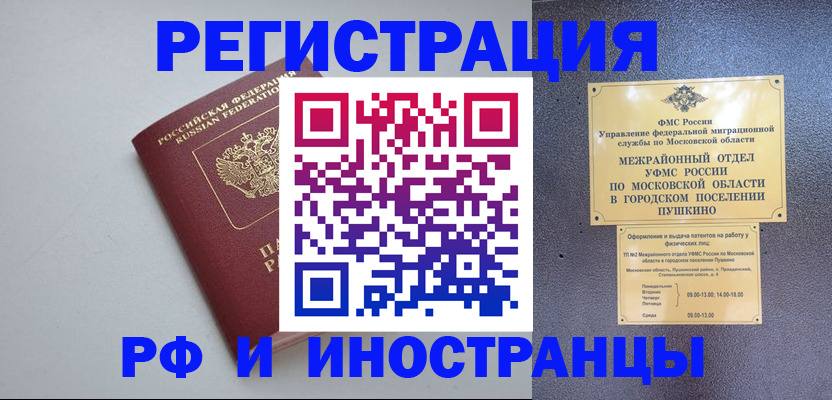 временная прописка в Владимире