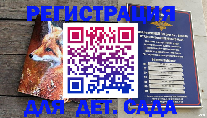 временная регистрация законно в Владимире