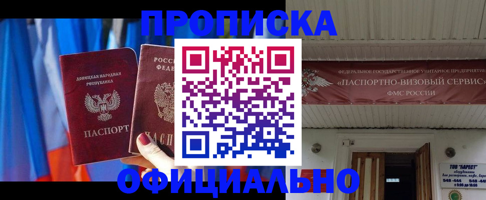 временная регистрация для всех в Владимире