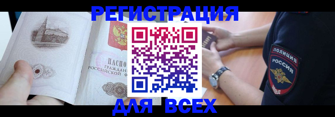 временная регистрация в квартире в Владимире