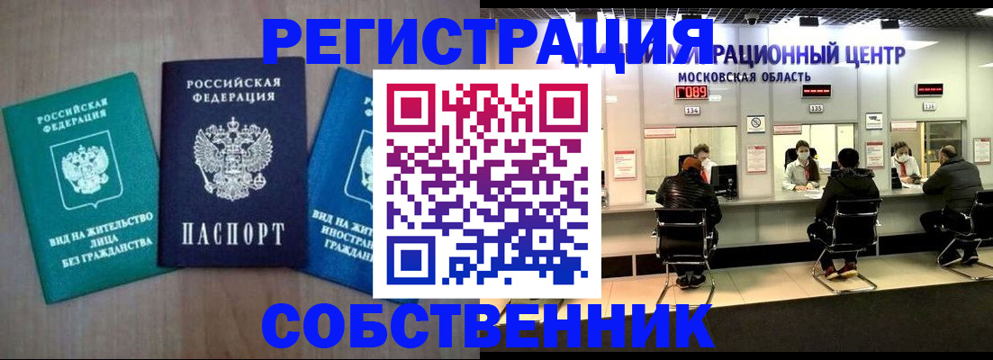временная регистрация для школы в Владимире